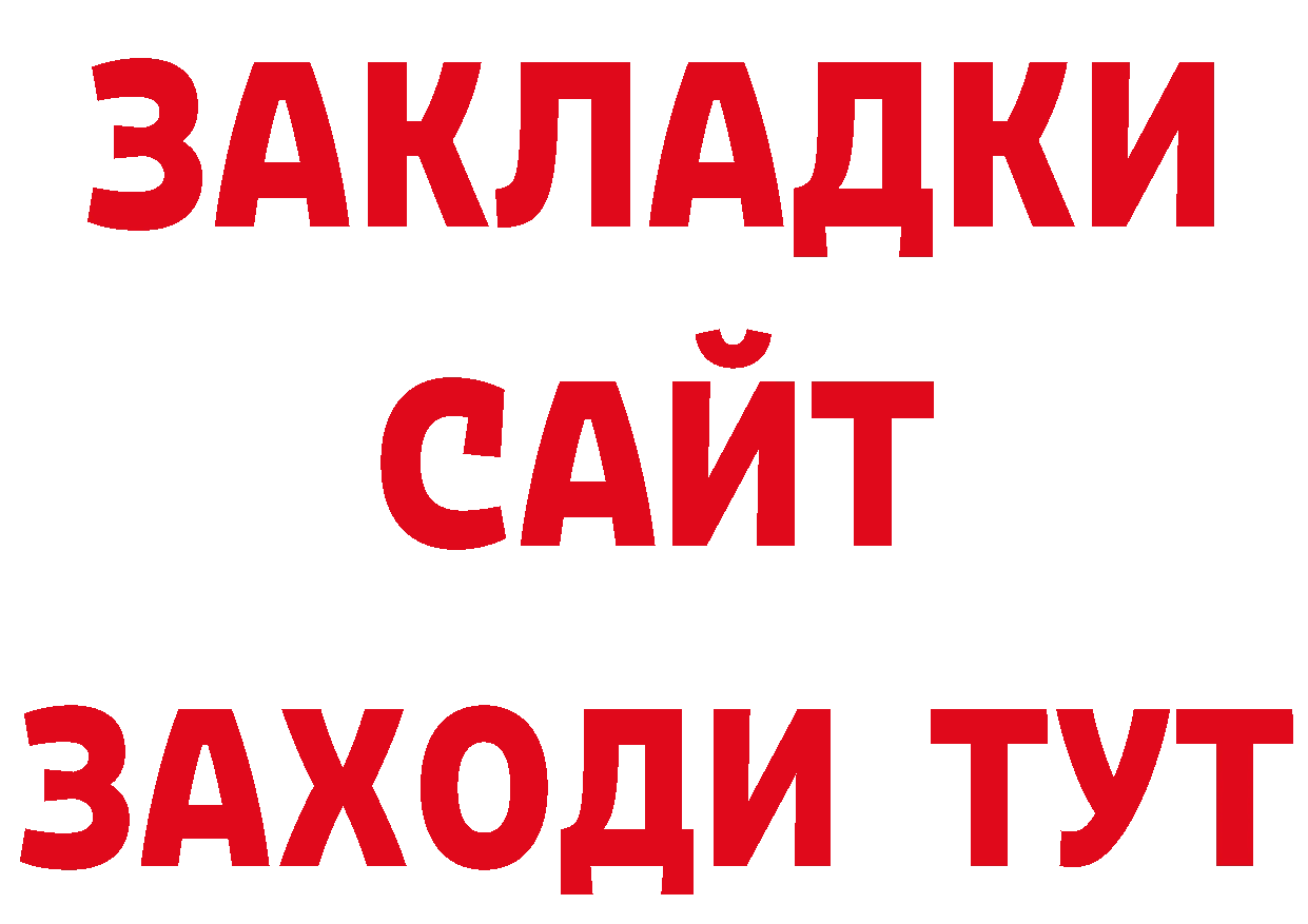 МЕФ кристаллы зеркало даркнет ссылка на мегу Ак-Довурак